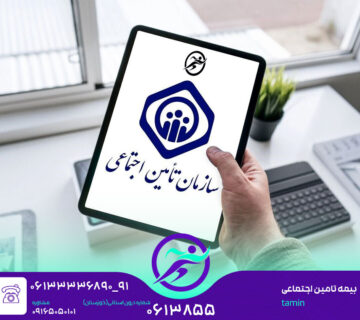 عيادات العلاج الطبيعي مع تأمين الضمان الاجتماعي في الأهواز