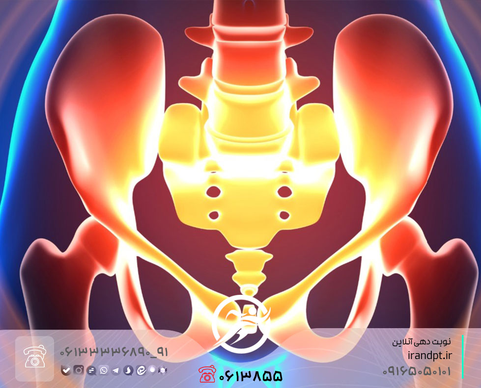 علاج الفولفودينيا بواسطة العلاج الطبيعي