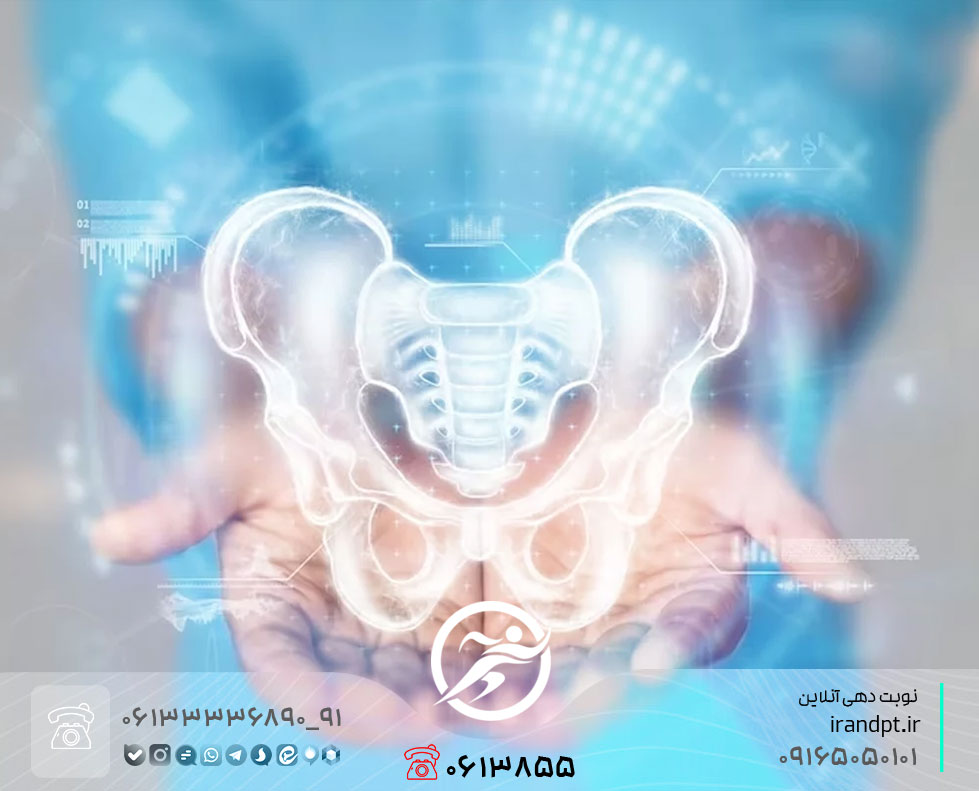 علاج الفولفودينيا بواسطة العلاج الطبيعي