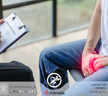 علاج الاضطرابات الجنسية بالعلاج الطبيعي
